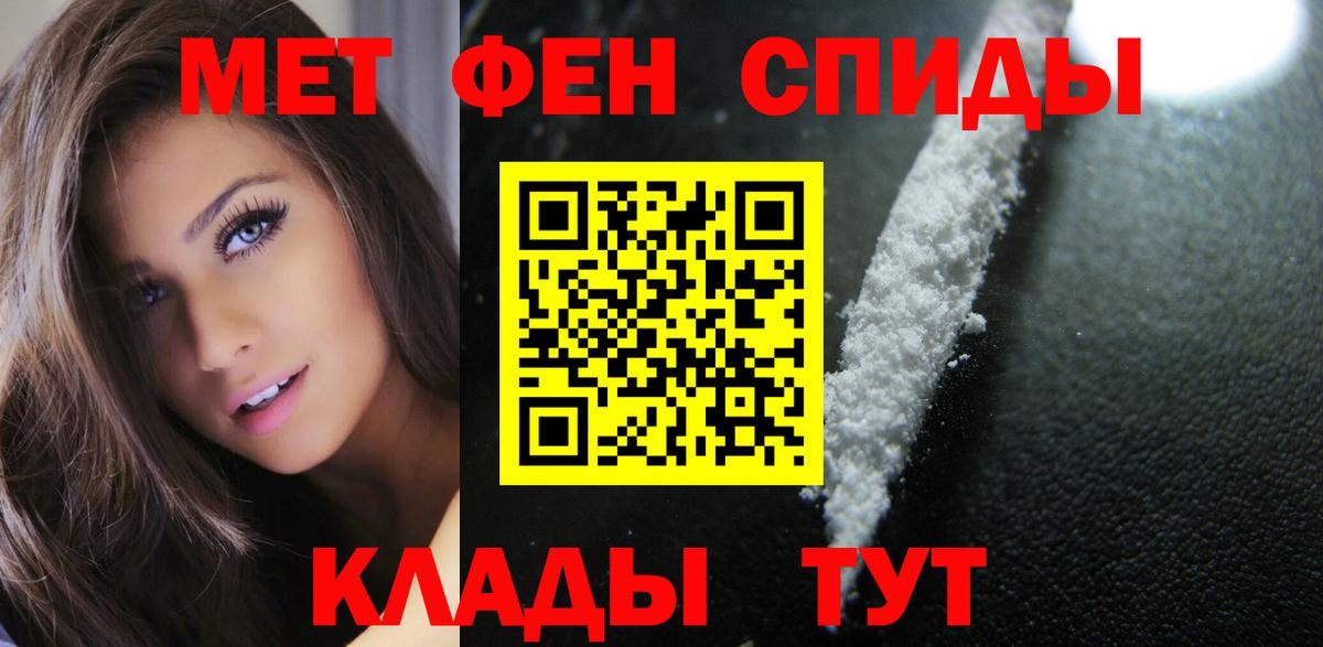АМФ Розовый  Amphetamine  Амфетамин  Вход с VPN  Глазов 
