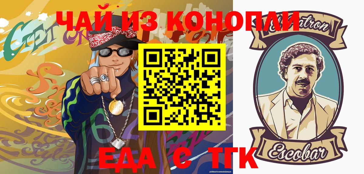 Canna-Cookies марихуана  Вход с VPN  Глазов 