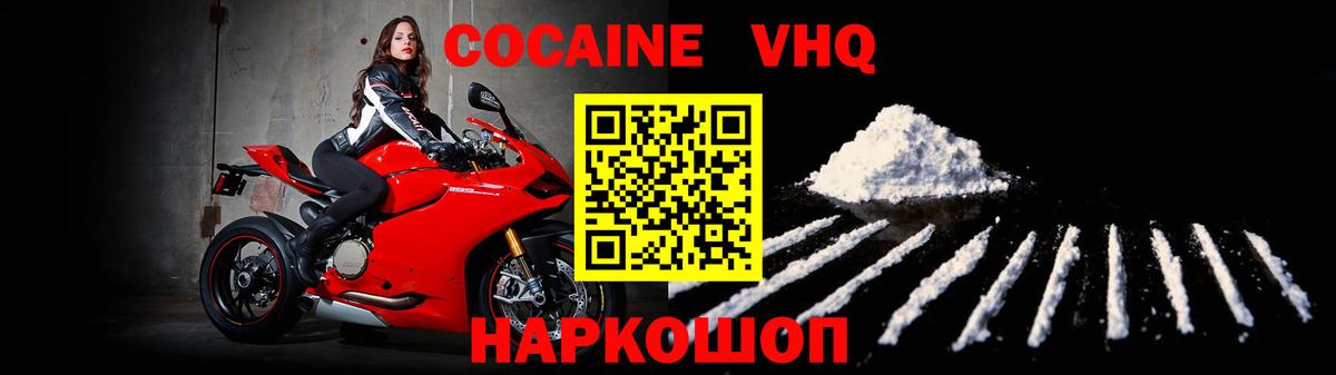 COCAIN Перу  COCAIN  Глазов  Вход с VPN  Кокаин 97% 