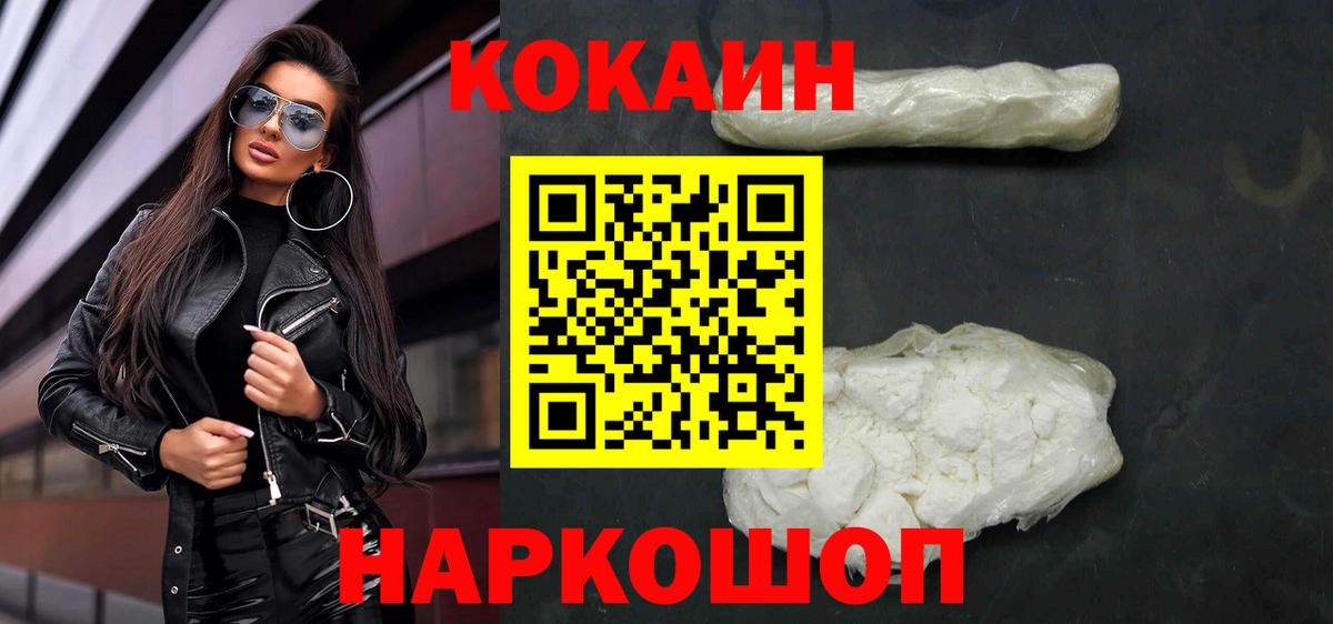 КОКАИН Боливия Глазов