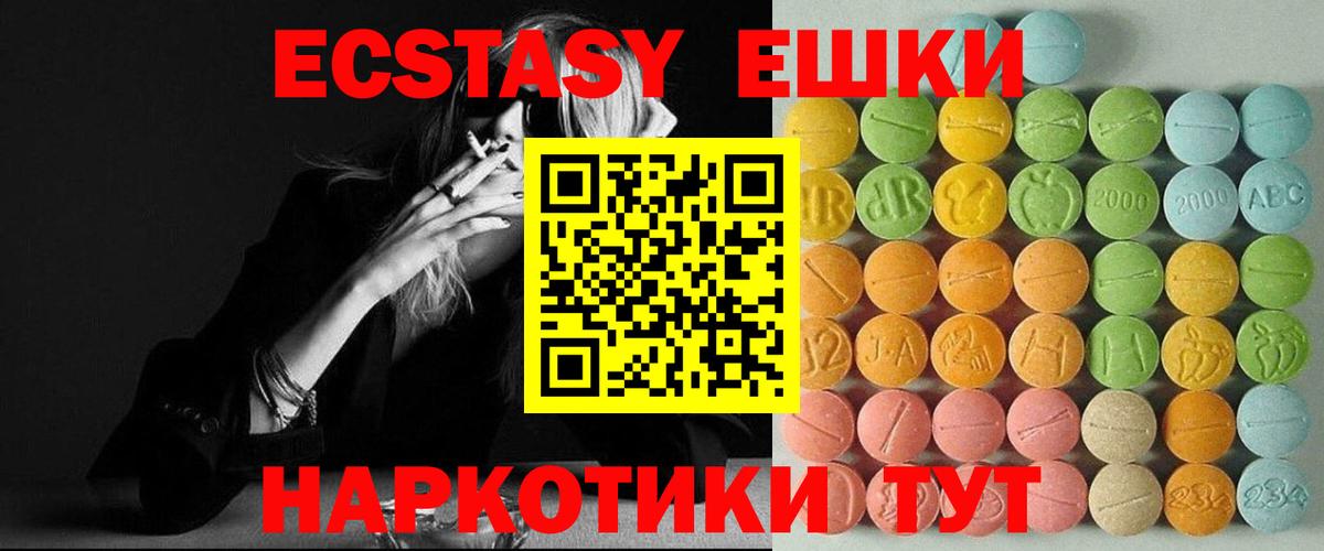 Экстази 99% Глазов