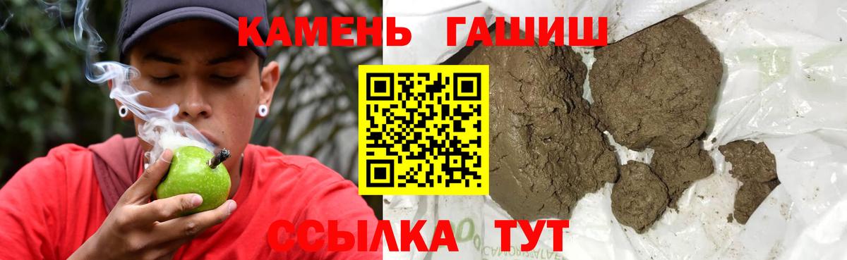 ГАШИШ гарик  закладки  ГАШ  Гашиш убойный  Глазов  Вход с VPN 