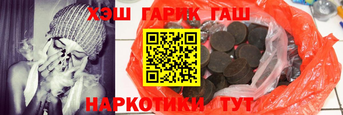 ГАШ ice o lator Глазов