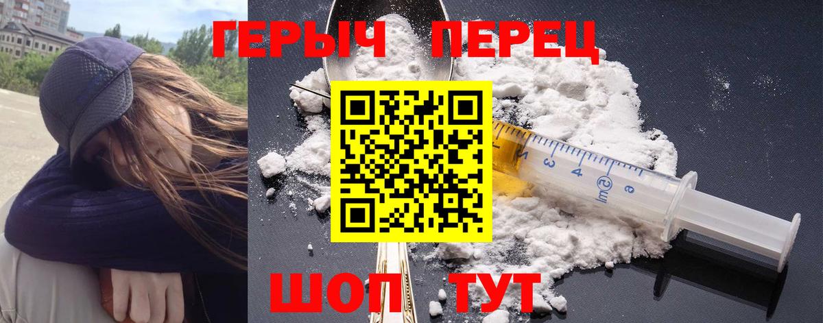 Героин  ГЕРОИН гречка  Вход с VPN  Глазов 