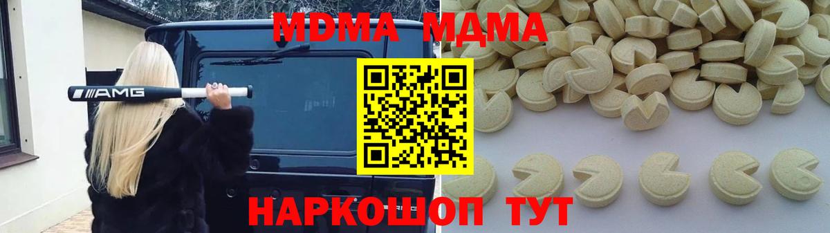 Глазов  MDMA кристаллы  MDMA  Вход с VPN 