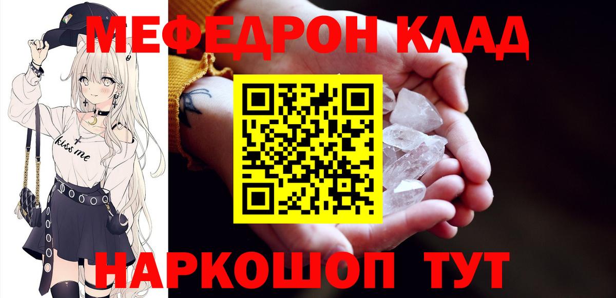 МЯУ-МЯУ mephedrone  МЯУ-МЯУ  купить наркотик  Глазов  Вход с VPN  МЯУ-МЯУ VHQ 