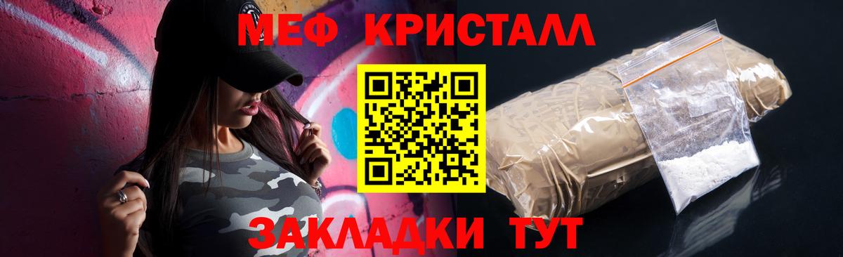 Меф мяу мяу кристаллы Глазов