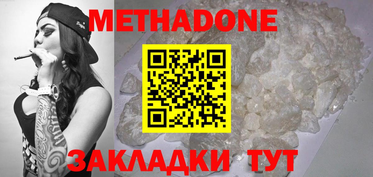 Глазов  Метадон мёд  Метадон VHQ  Вход с VPN 