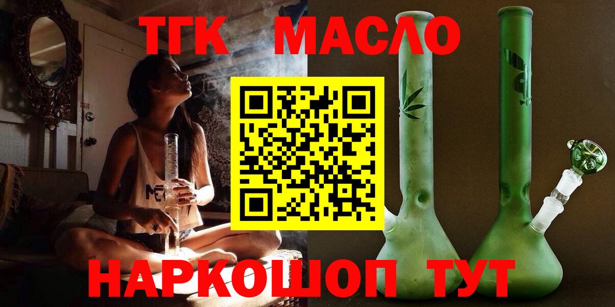 сколько стоит  Вход с VPN  ТГК вейп с тгк  Глазов  Дистиллят ТГК Wax 