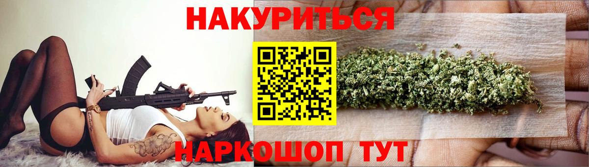 Канабис план Глазов